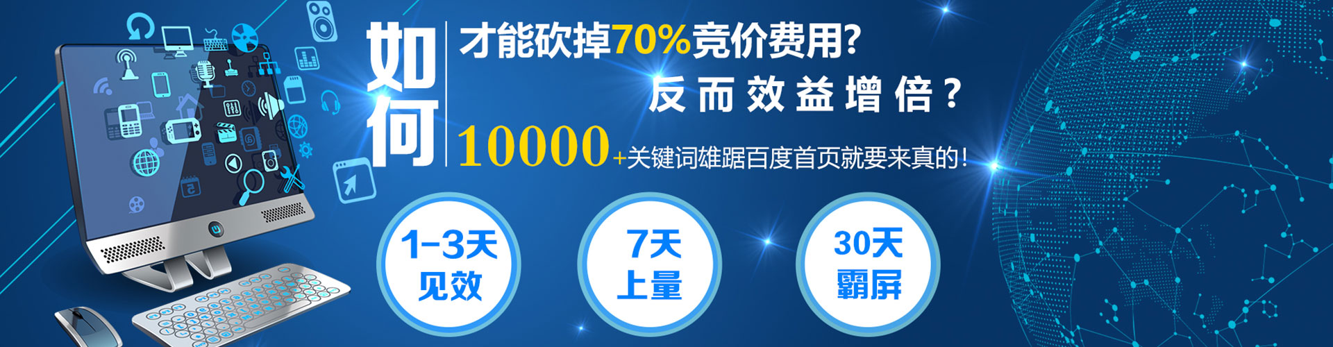 大内百度竞价推广